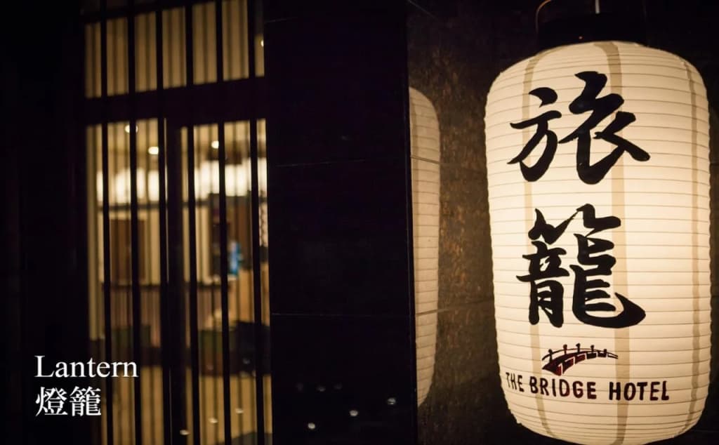 The Bridge Hotel Shinsaibashi - photo 17