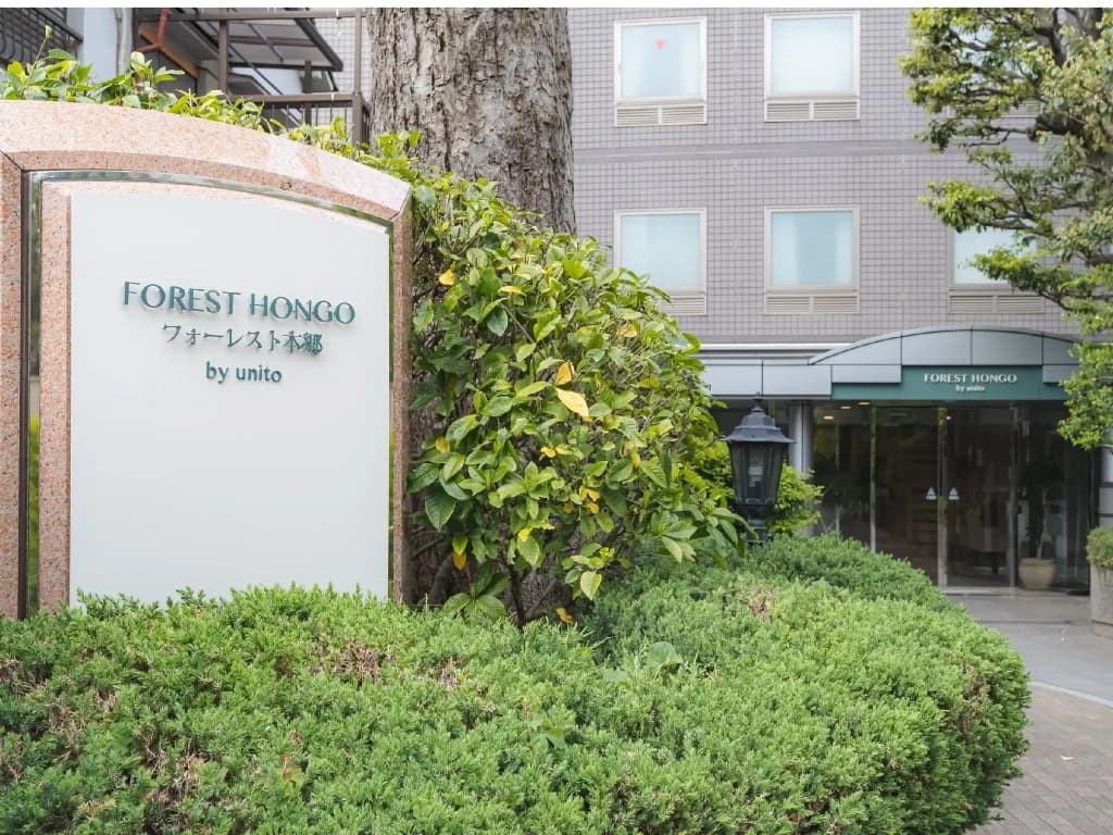 Forest Hongo Hotel - photo 11