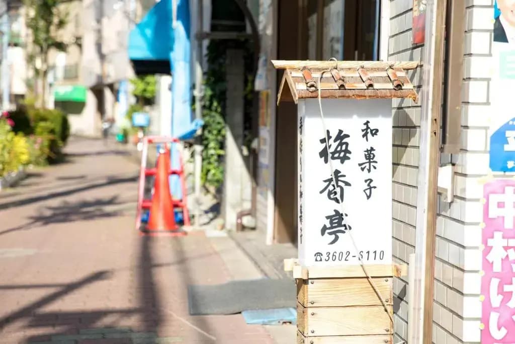 Tokyo Aoto House - photo 16
