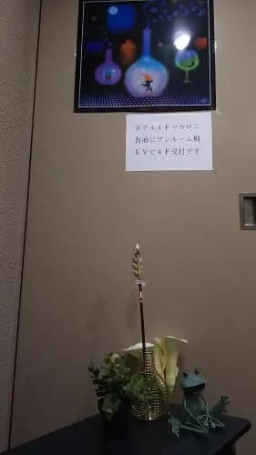 ホテル4Fマカロニ - photo 10