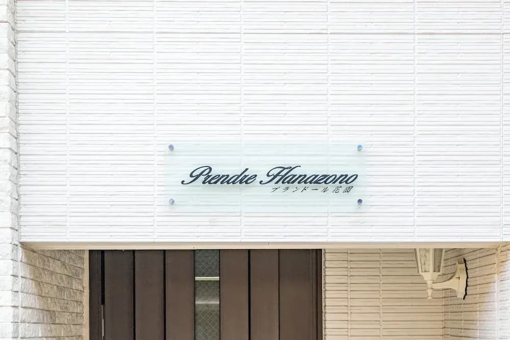 Plandor hanazono - photo 1