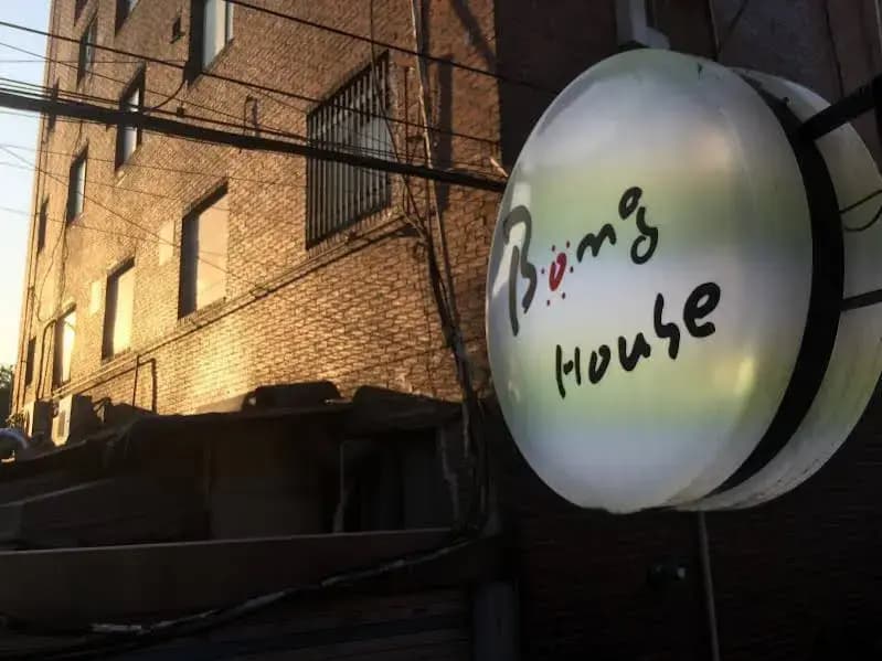 Bong House - photo 1