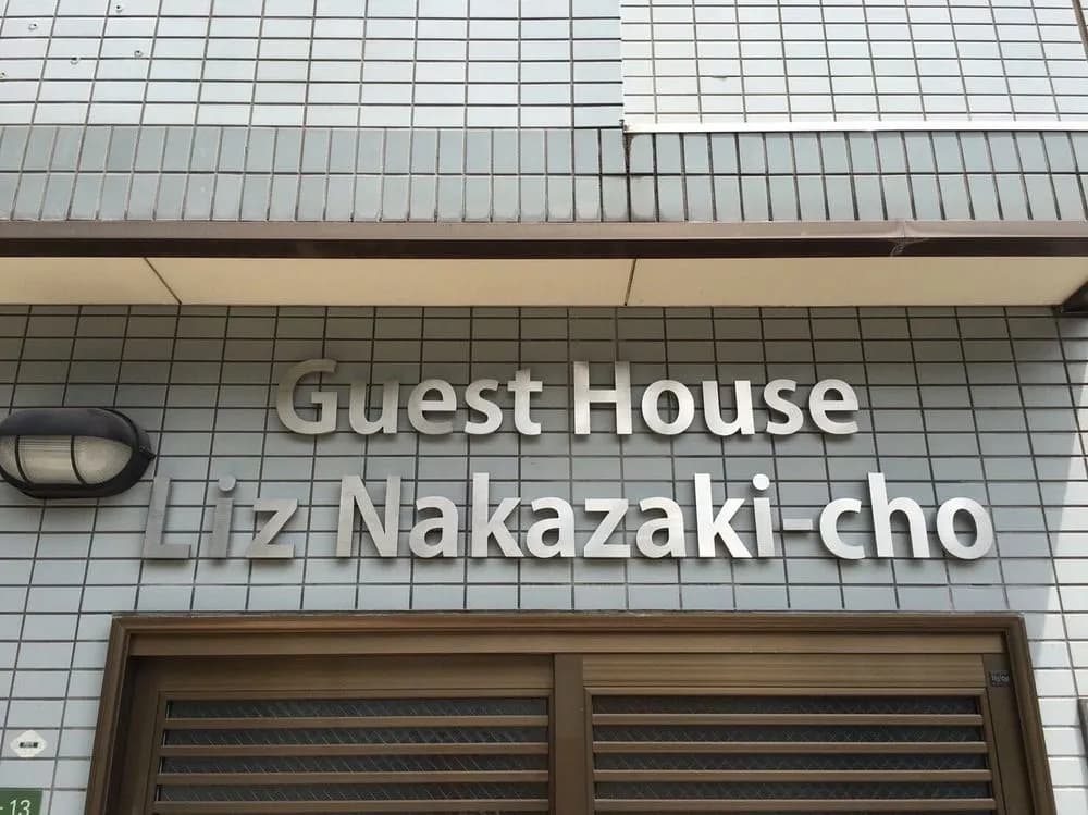 Guest House Liz Nakazaki-cho - main photo