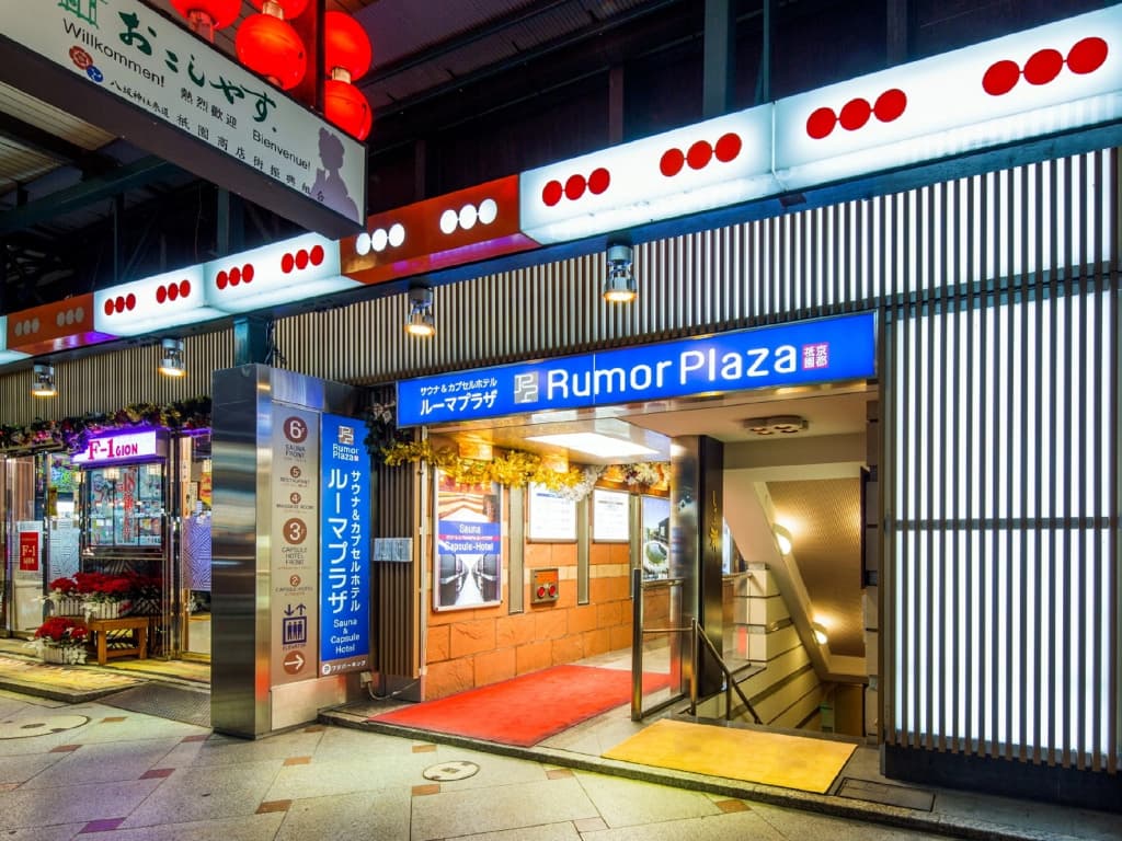 Sauna & Capsule Hotel Rumor Plaza (Male Only) - Sky Open-air bath - photo 1