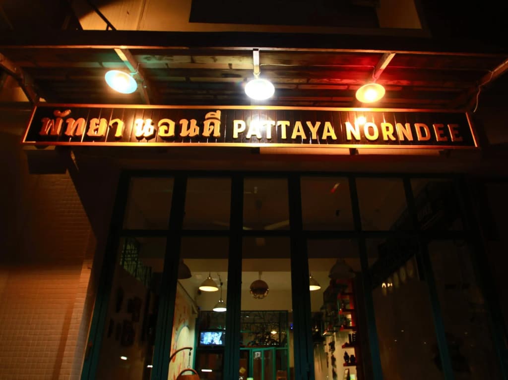 Pattaya Norndee - photo 23