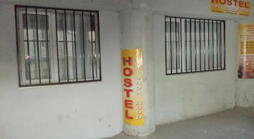 Hostel From David - main photo