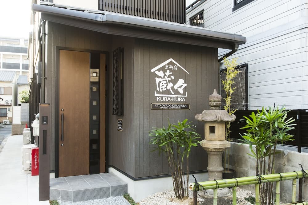 Kyo Oyado Kurakura - photo 1