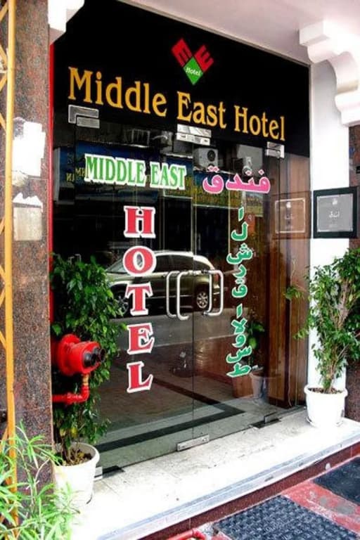 Middle East Hotel - photo 9