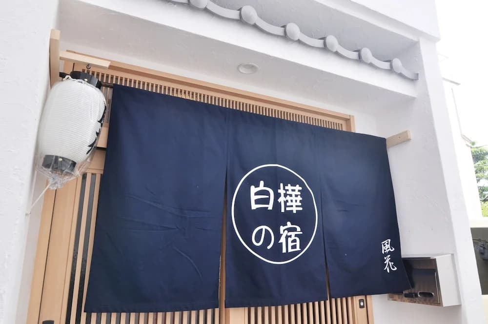 Shirakabanoyado-fuka - photo 33