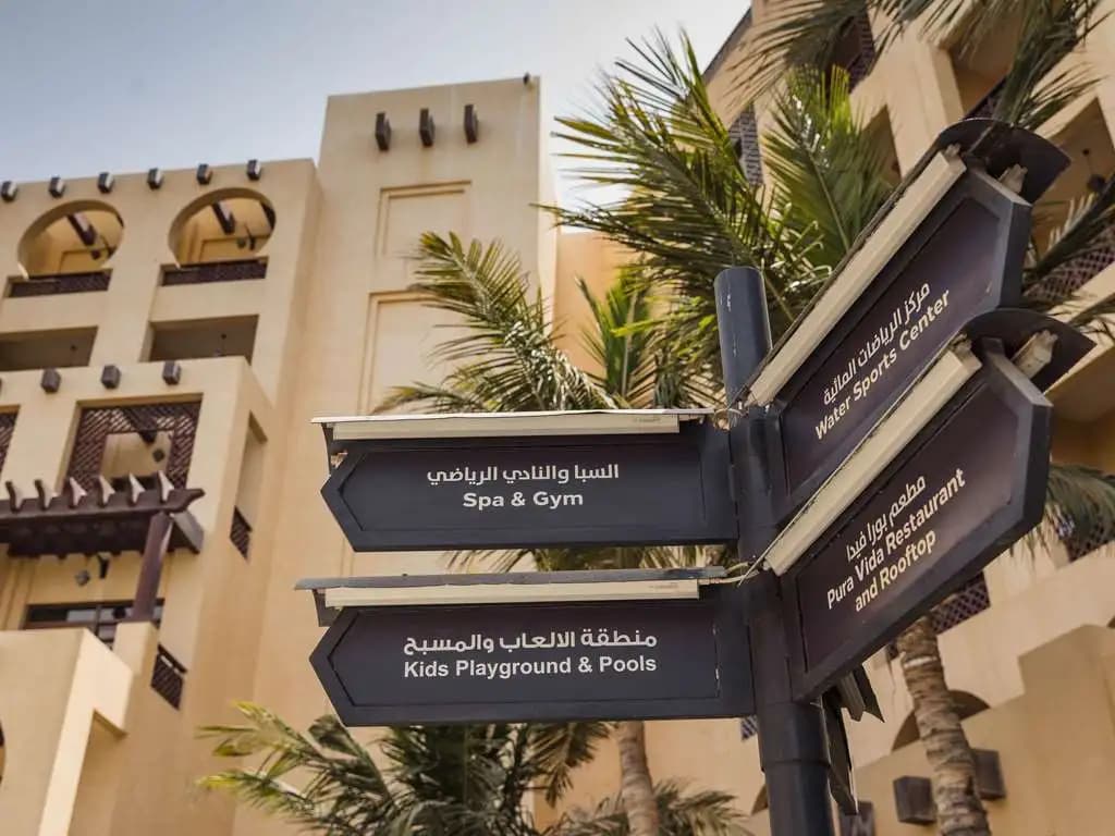 Rixos Al Mairid Ras Al Khaimah - photo 1