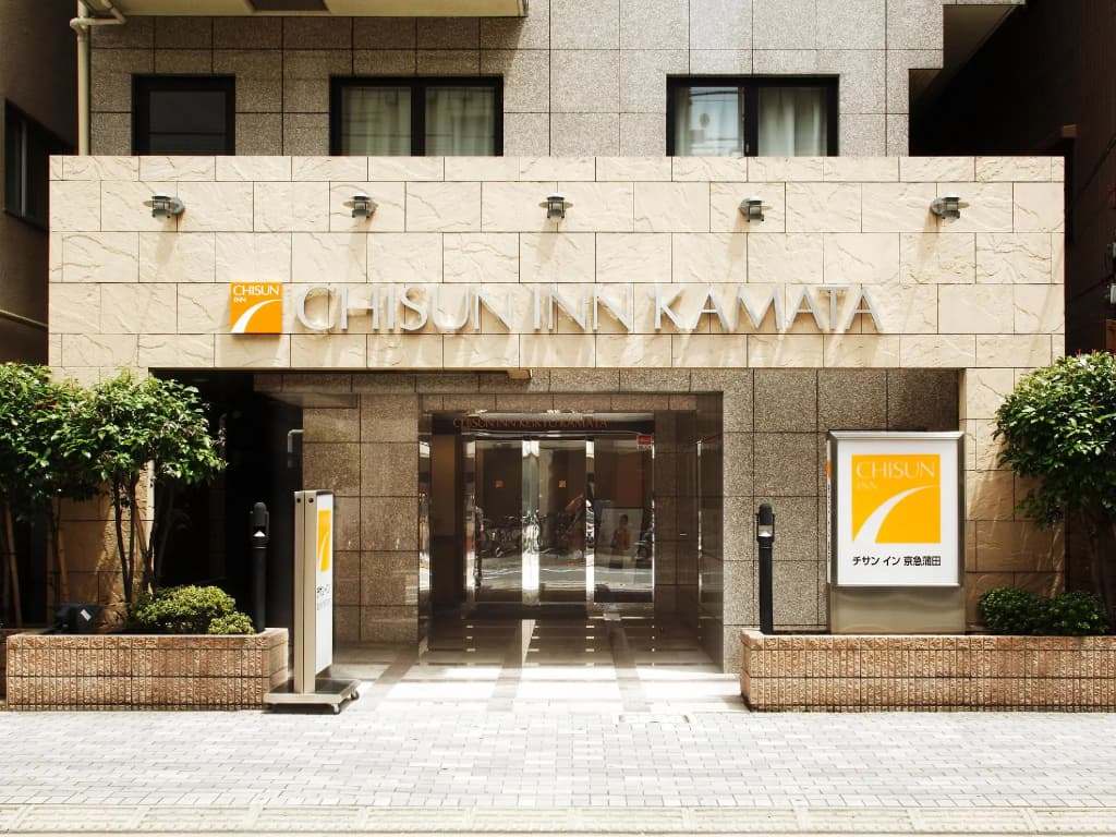 Chisun Inn Keikyu Kamata - photo 1