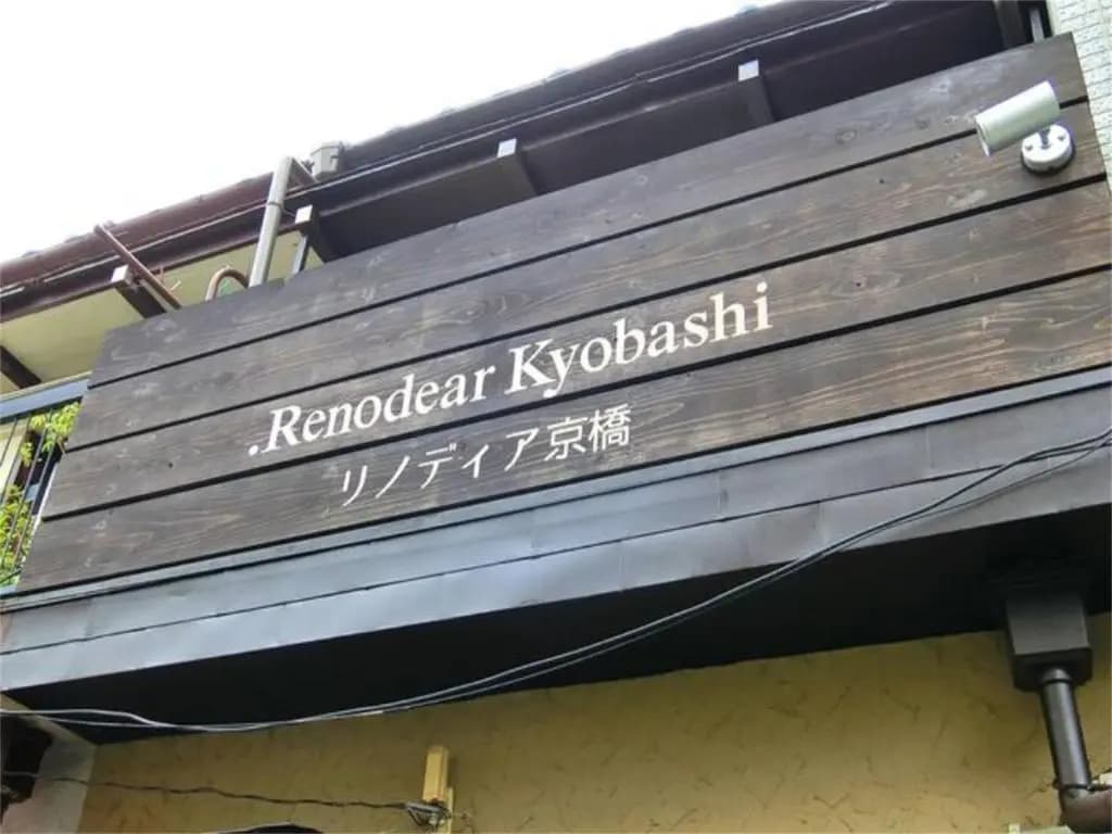 Renodear Kyobashi - main photo