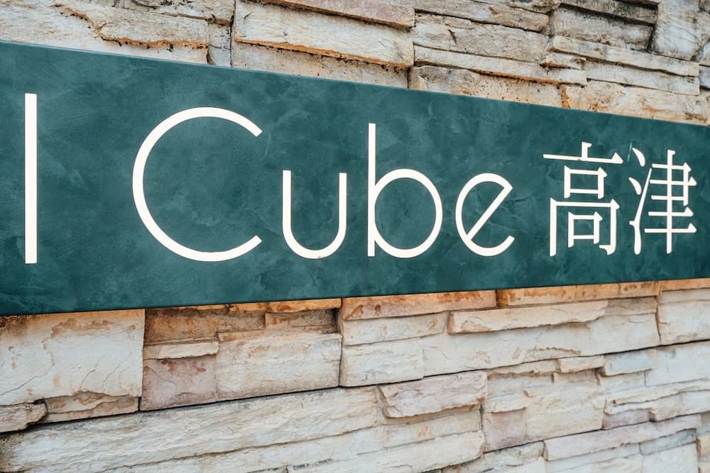 I Cube Kozu Apartment - photo 27