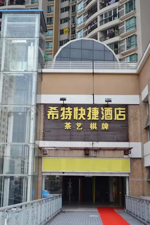 Hitt Express Hotel - main photo