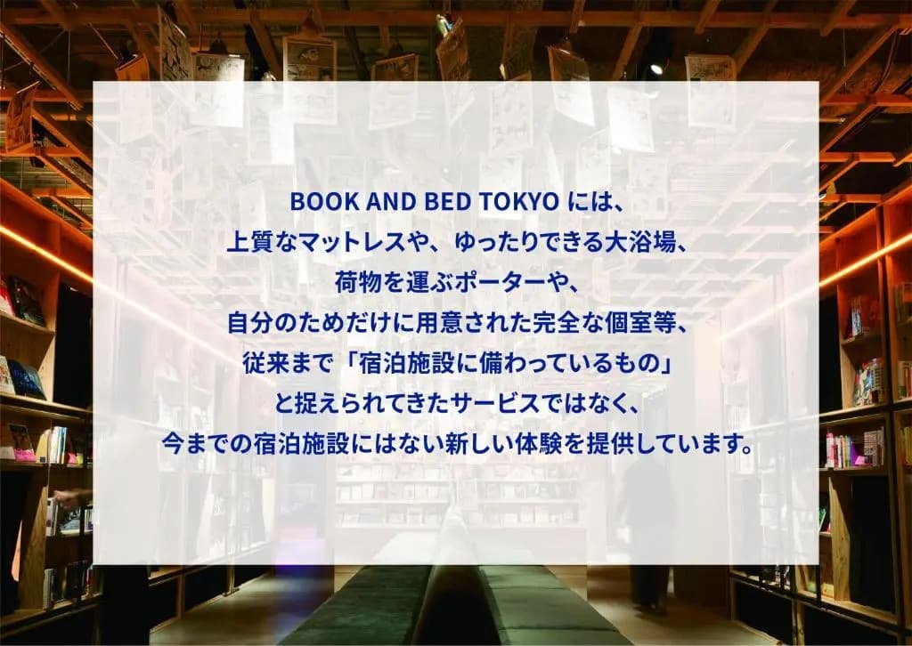 Book & Bed Tokyo Shinjuku - Hostel - photo 13