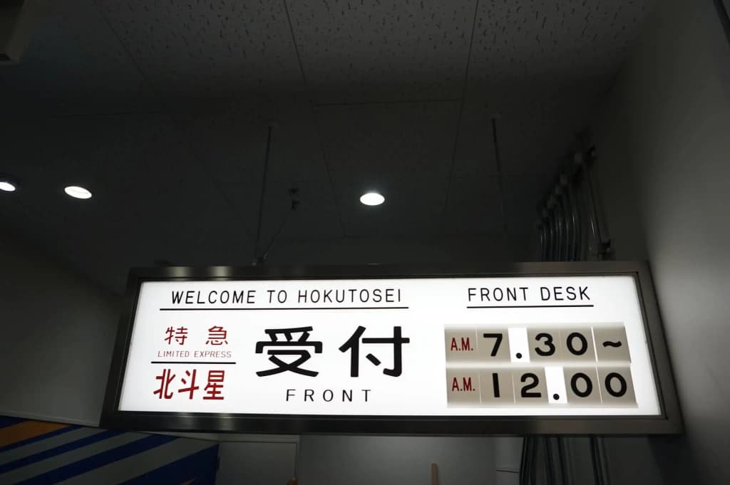 Train Hostel HOKUTOSEI - main photo