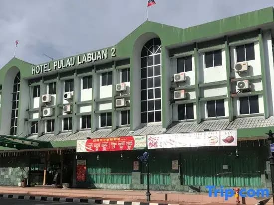 Hotel Pulau Labuan 2 - photo 2
