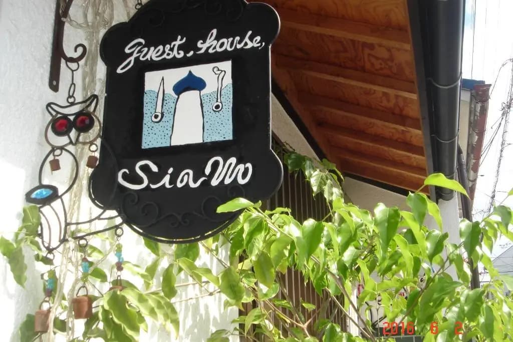 Guest House Siam - photo 3
