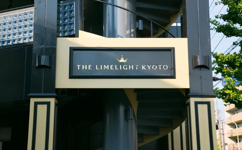 THE LIMELIGHT KYOTO - Hostel - photo 4
