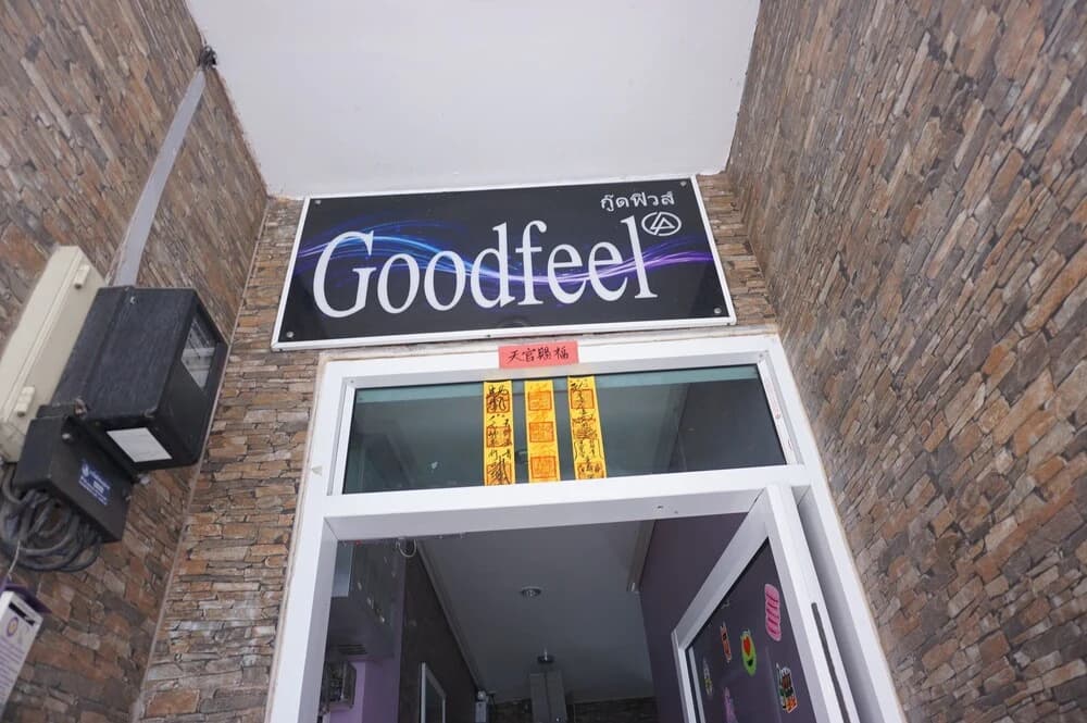 Goodfeel Guesthouse - photo 1