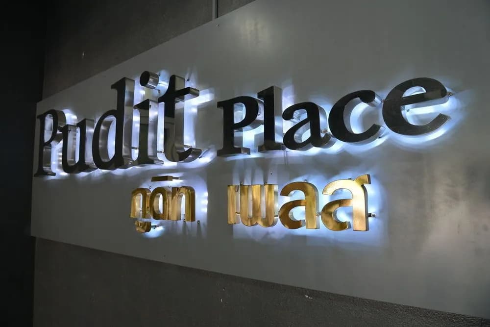 Pudit Place - main photo