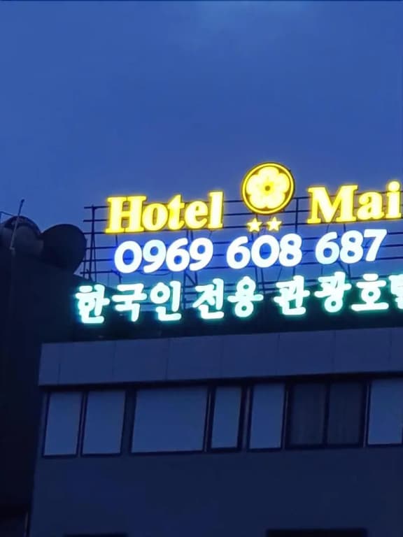 K Business 3 Hotel (Formerly Mai Hotel) - photo 1