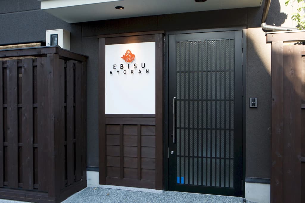 Ebisu Ryokan - photo 1