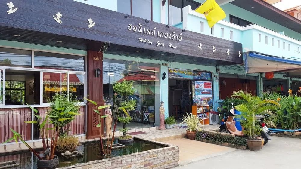 Holiday Guesthouse - main photo