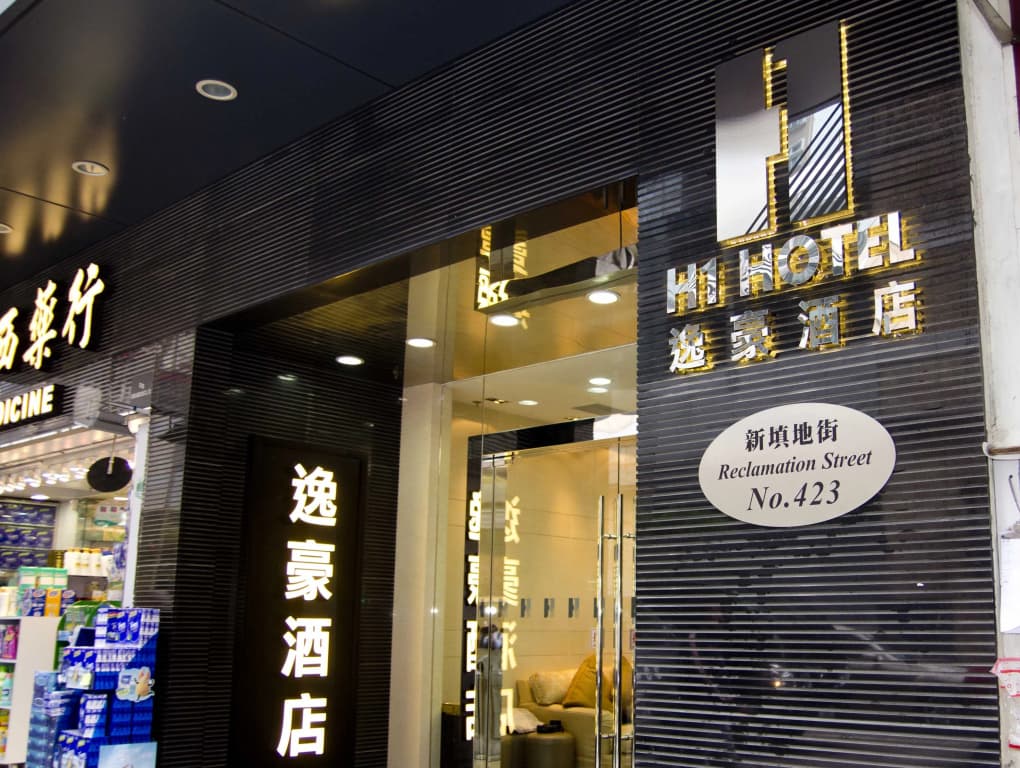 H1 hotel - photo 15