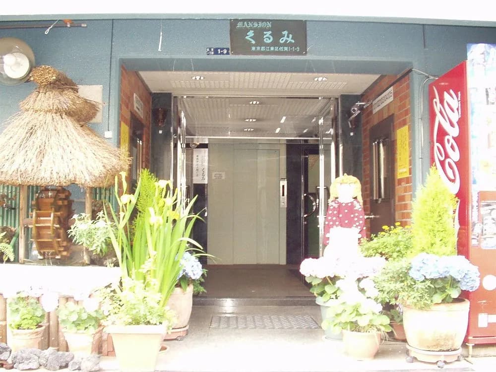 Kurumi Mansion - main photo