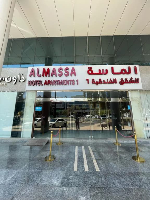 Al Massa Hotel Apartment - photo 20