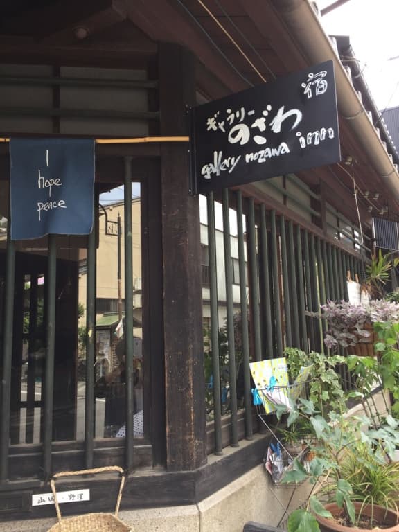 Gallery Nozawa Inn - photo 1