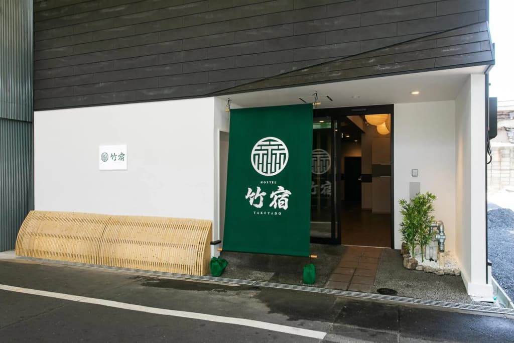 Hostel Takeyado - photo 1