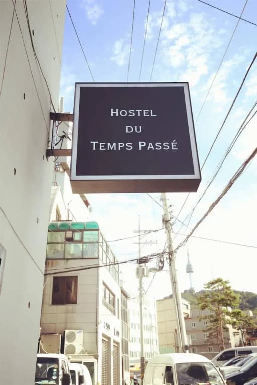 Hostel du Temps Passe - photo 16