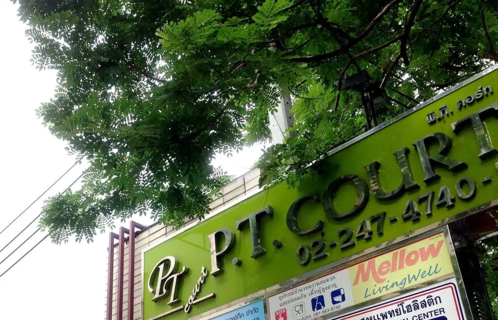 PT Court - photo 1