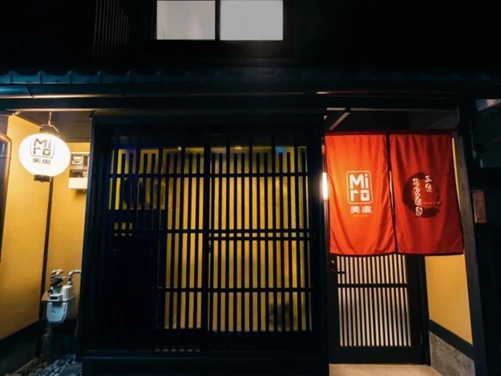 Miro Sanjo Umemiyacho Tei - photo 1