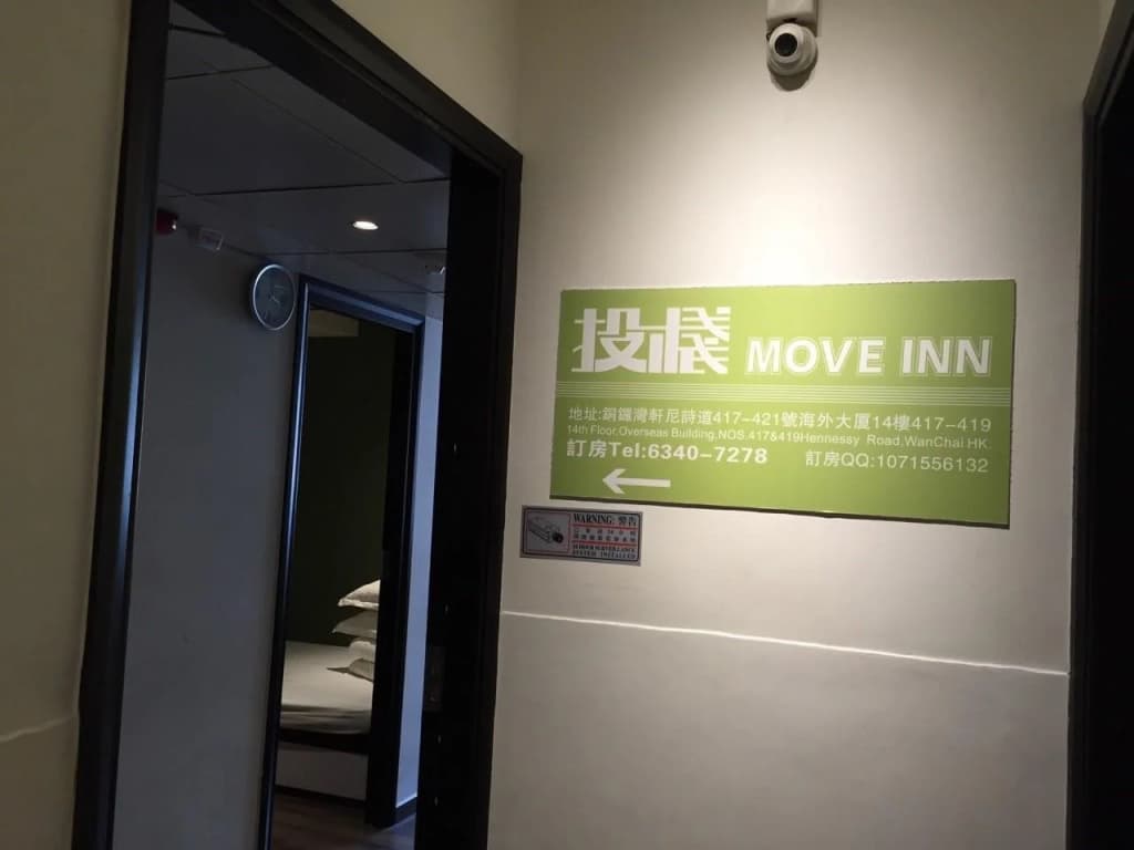 Move Inn - photo 8