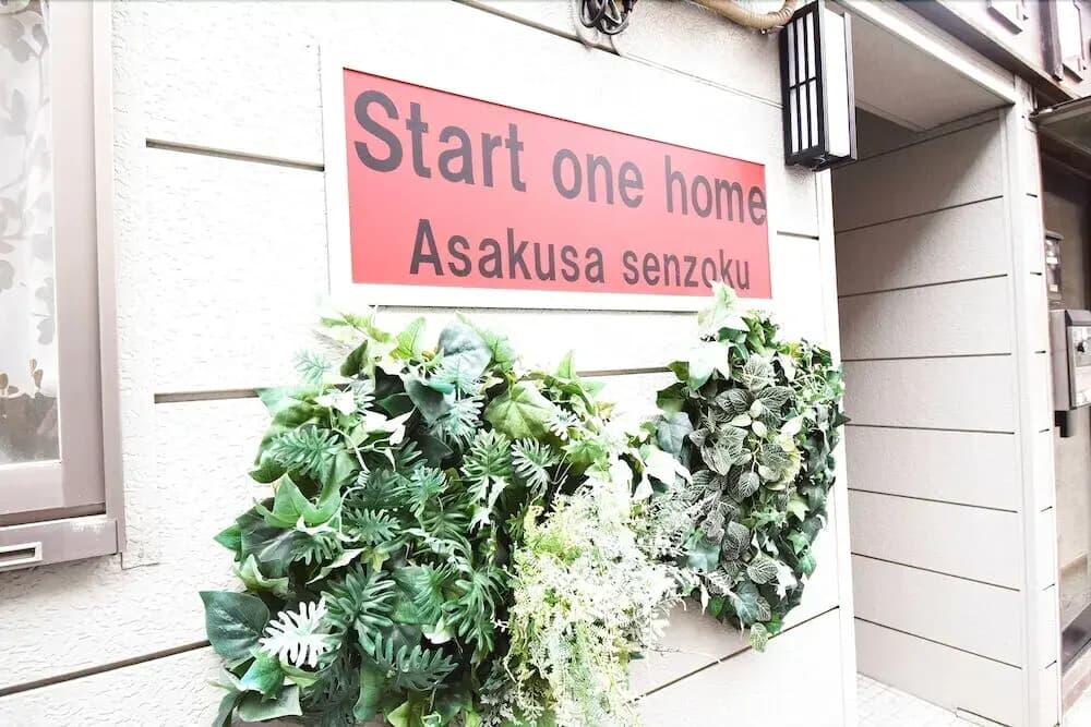 Start One Home Senzoku B - photo 1