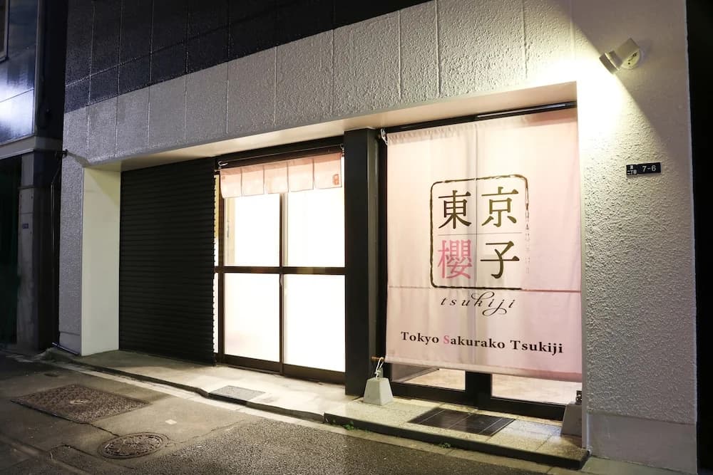 Tokyo Sakurako Tsukiji - photo 1