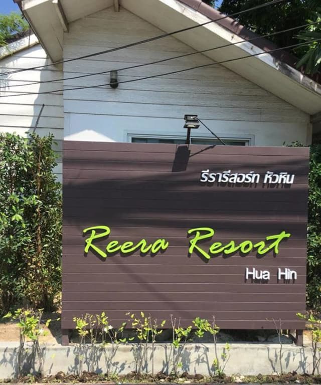Reera Resort - main photo