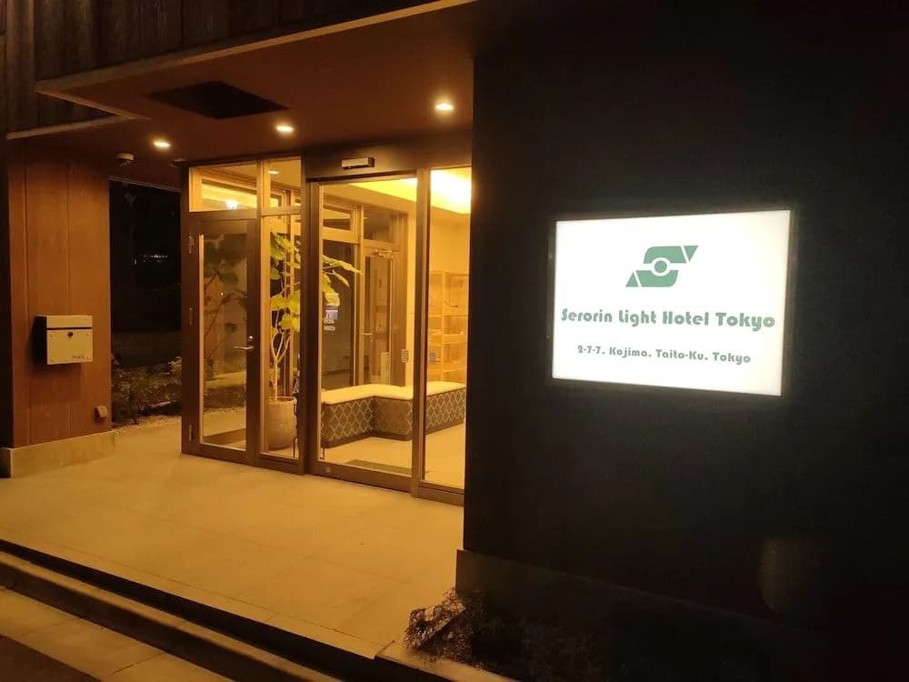 Serorin Light Hotel Tokyo - main photo