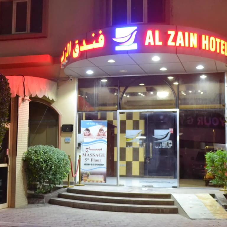 Al Zain Hotel - photo 1