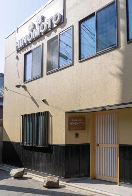 Ryokan Hinomoto - photo 1