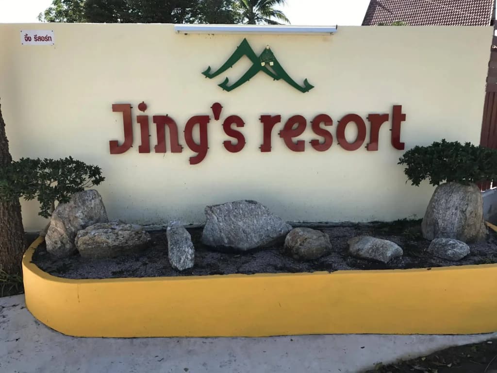 Jing Resort - photo 1