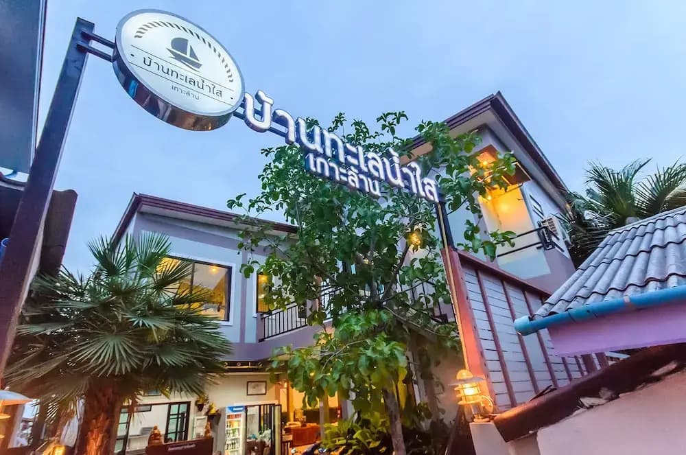Baan Talay Namsai - main photo