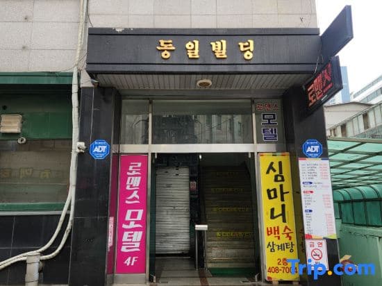 Romance Hotel - photo 1