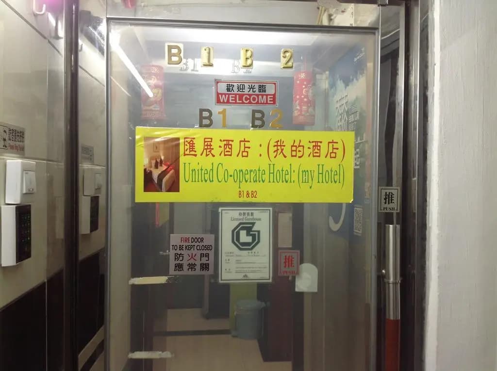 United co-operate Guest house - photo 1
