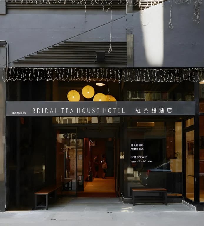 Bridal Tea House Hotel Yau Ma Tei Arthur Street - photo 22