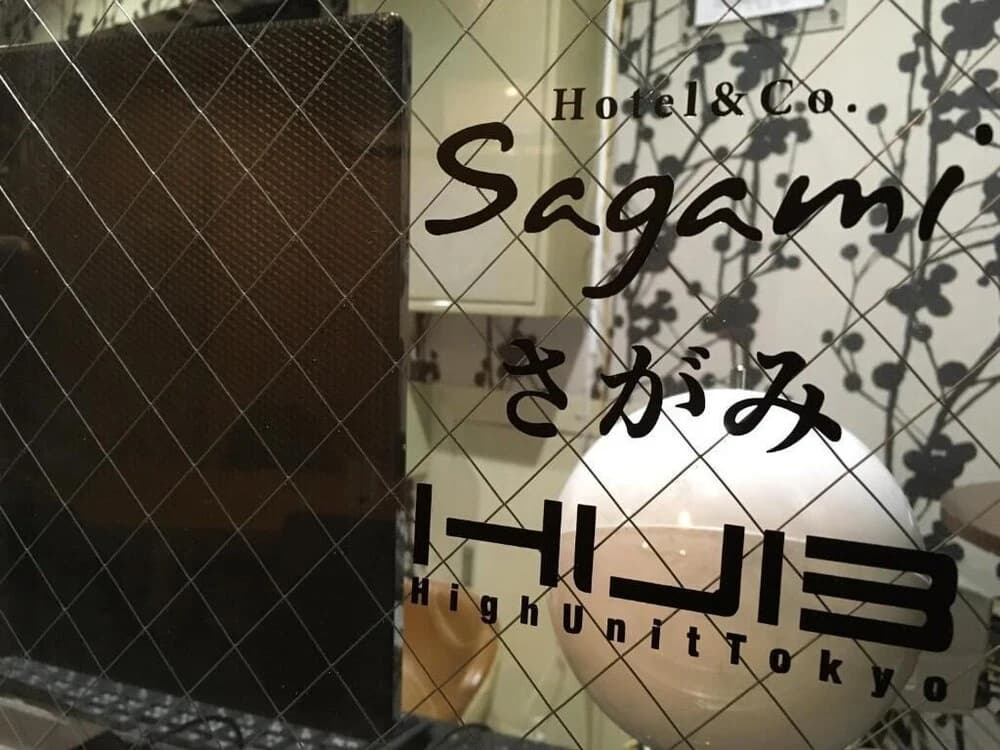 Hotel&Co. Sagami - photo 11