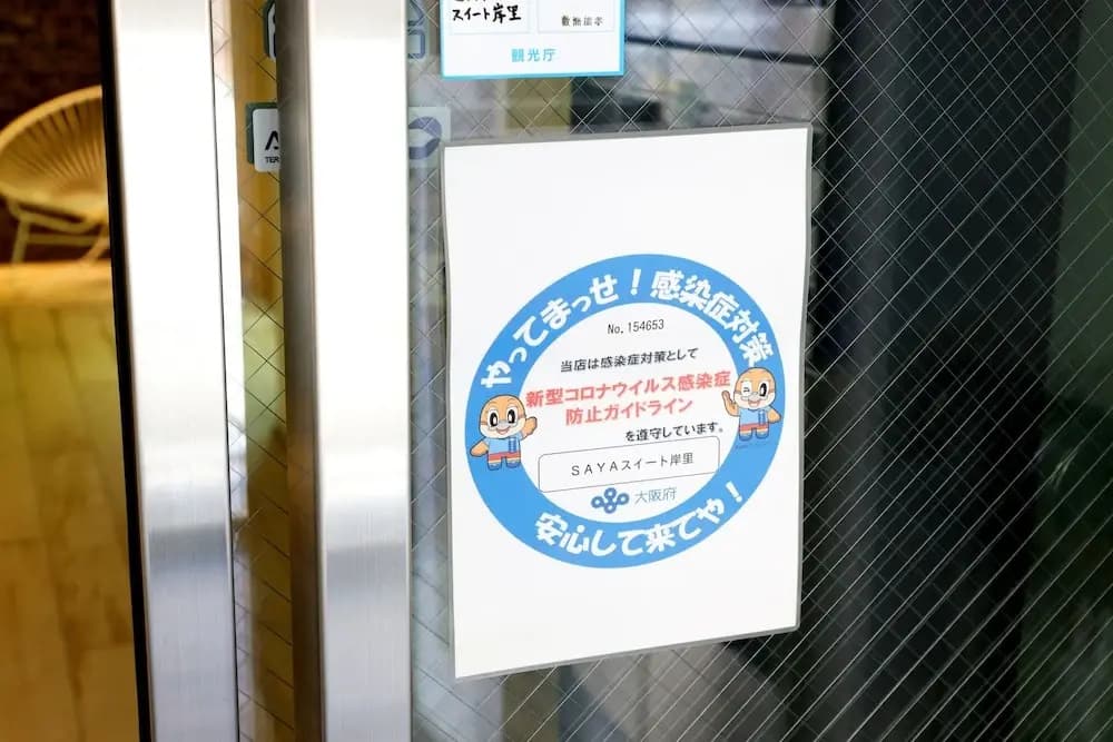 SAYA Suite Kishinosato - photo 49